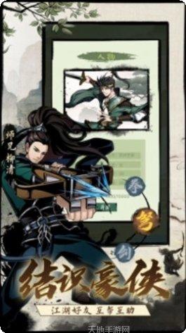 江湖模拟器旧版免费下载合集