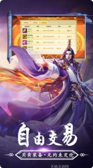 凡行仙途手机免费全部版本