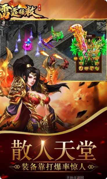 雷霆拯救最新版更新大全