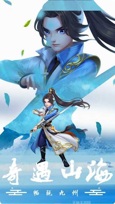 九州仙剑录最新版更新大全