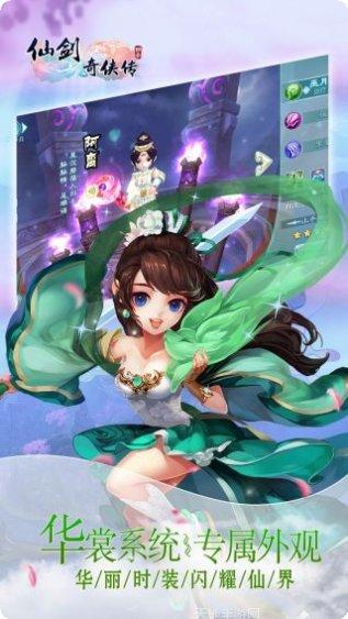 仙剑奇侠传3游戏平台大全