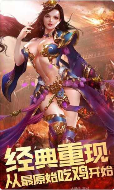 烈焰征途怀旧版手机版官方版大全