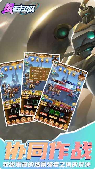 银河守卫队app最新版集合