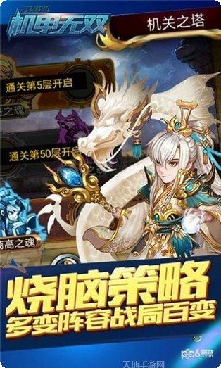 机甲无双官方版下载大全