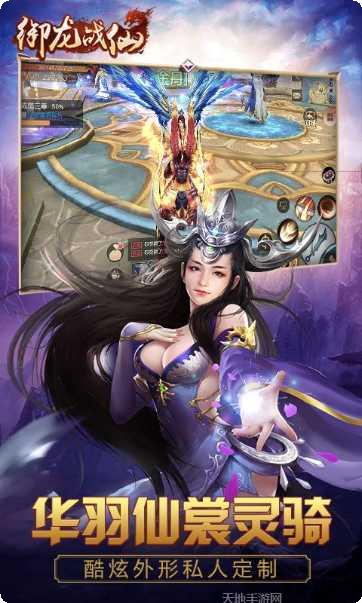 御龙战仙游戏下载地址大全