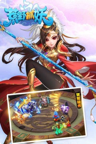 荒野抓妖最新官方网站大全