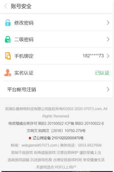 07072冰雪复古传奇手机版官网大全