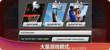 NBA2K20中文版手机端官方所有版