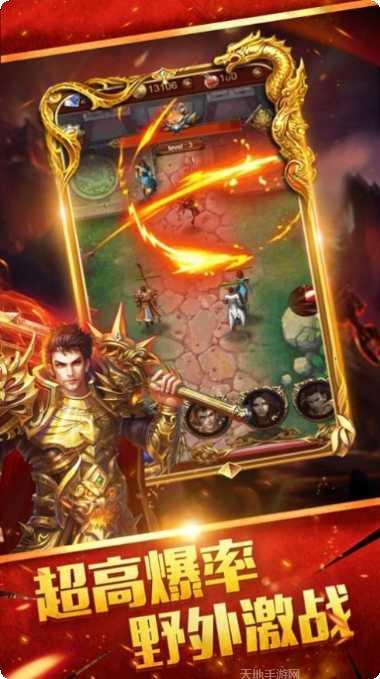 代号传奇游戏app大全