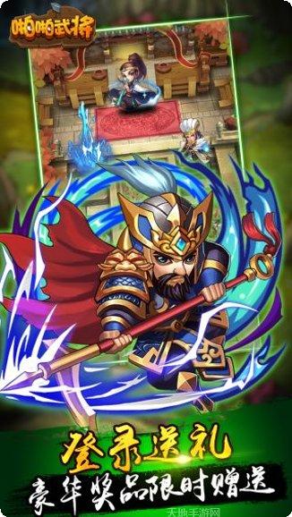 啪啪武将最新版app大全