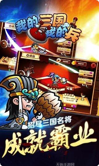 我的三国志战略版手机版官网大全