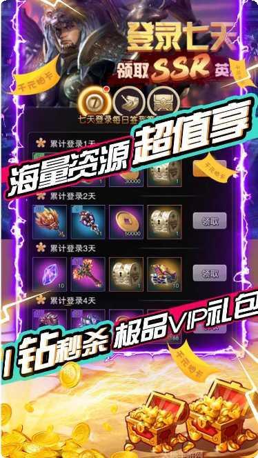 三国先锋最新所有版官网