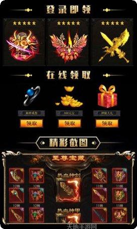 超变态热血传奇最新下载地址大全