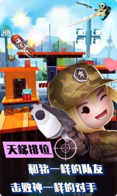 混乱大枪战客服推荐下载地址大全