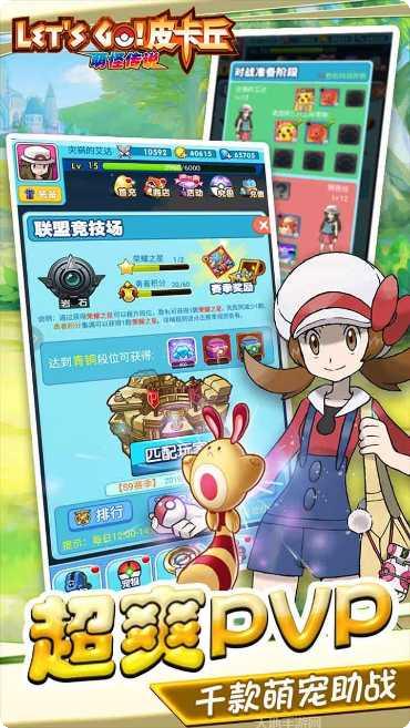 萌怪传说BT送SSSR仙宠客服指定下载地址大全