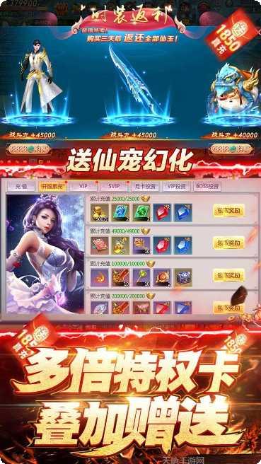 仙魔战场BT送刷充红包手机免费全部版本