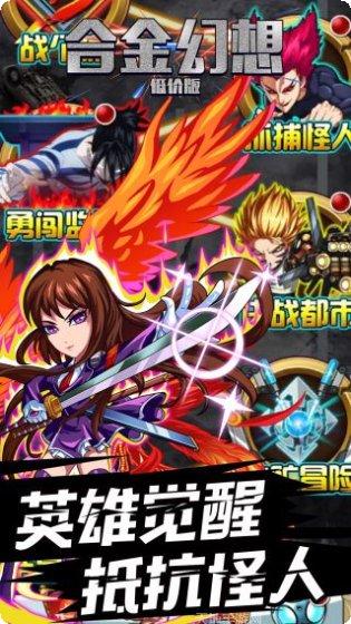 合金幻想OL客服推荐下载地址大全