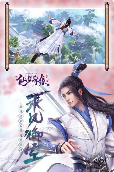 仙梦奇缘最新版app大全