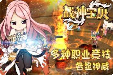战神宝贝游戏官方历史版