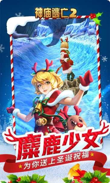 神庙逃亡2小游戏最新官网手机版大全