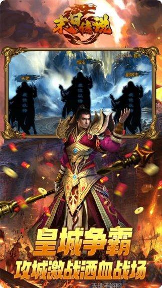 末日传说BTGM无限钻石最新官方网站大全