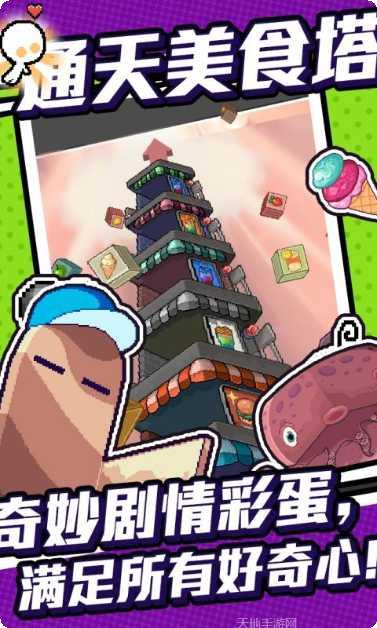 狂点大作战安卓版大全