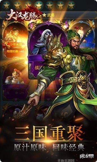 大汉龙腾BT热血高爆所有版app官方版