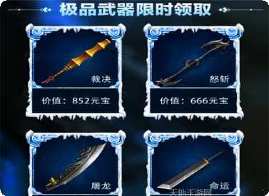 公益冰雪传奇手机免费全部版本