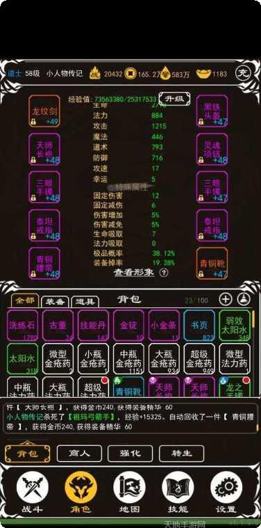 土城争霸正版手游下载合集