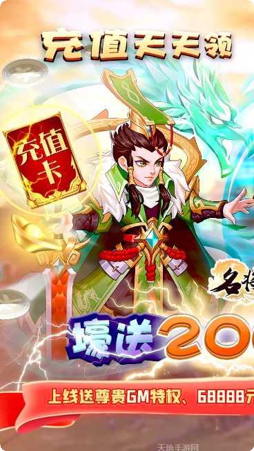 名将传BT安卓版官网合集