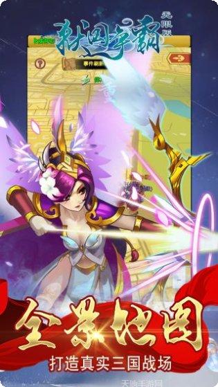 狱国争霸BT千抽版天天抽将手机版官方版大全