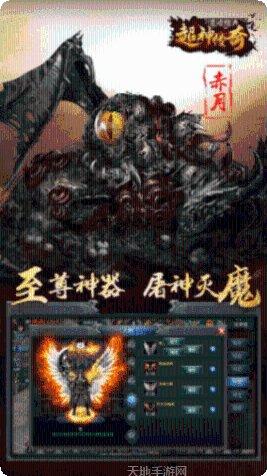 超神传奇复古经典游戏2025版