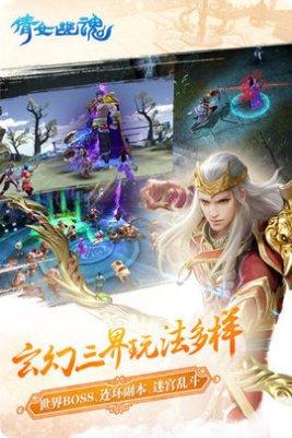 倩女幽魂官方版下载地址大全