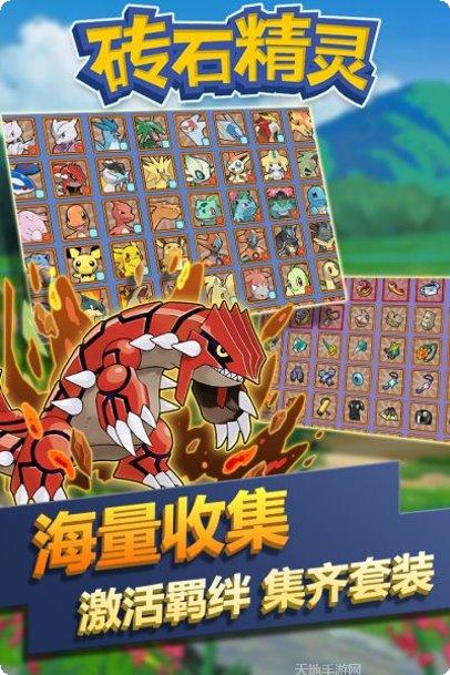 砖石精灵安卓版官网合集