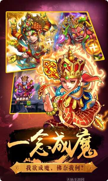 口袋西游星耀版最新app所有版本下载