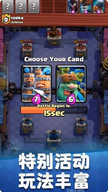 皇室战争破解版最新手机版下载