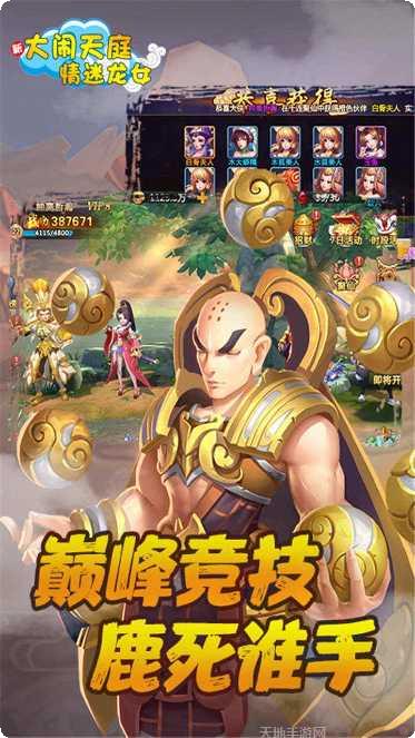 大闹天庭情迷龙女游戏官方历史版