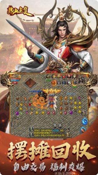 热血无双app最新版集合