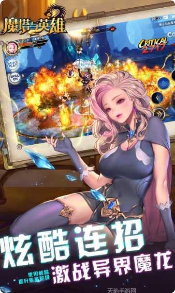 魔塔与英雄手机版官方版大全