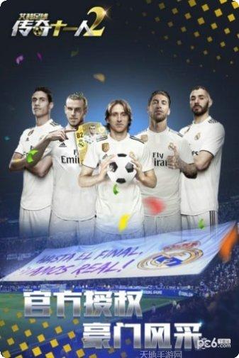 艾特足球手机版官方版大全