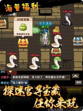 武侠人生模拟器游戏最新app所有版本下载
