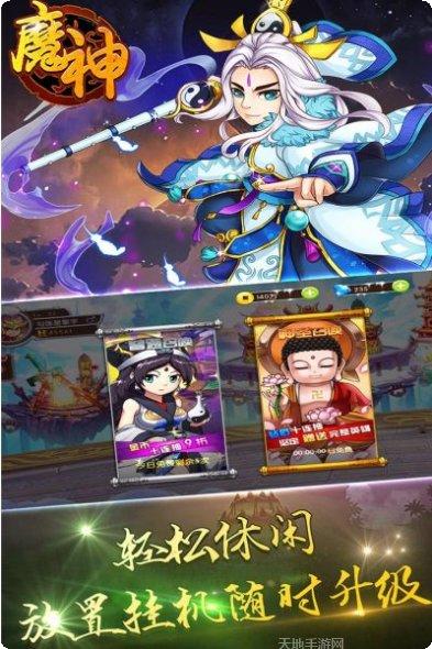 魔神最新app所有版本下载