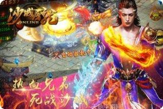 沙城屠龙最新所有版官网