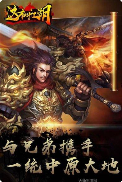 这才叫江湖最新app所有版本下载