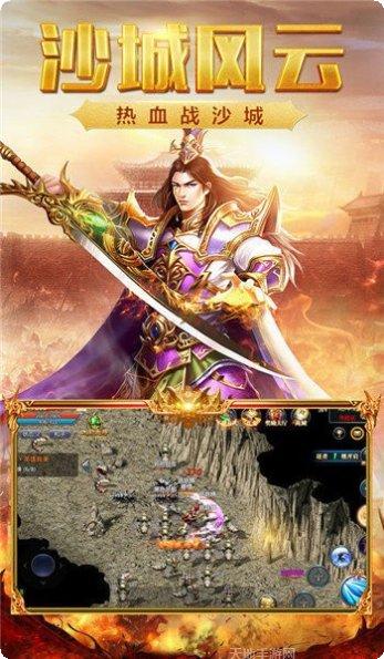 黄金傲视狂刀魔龙app游戏大厅合集