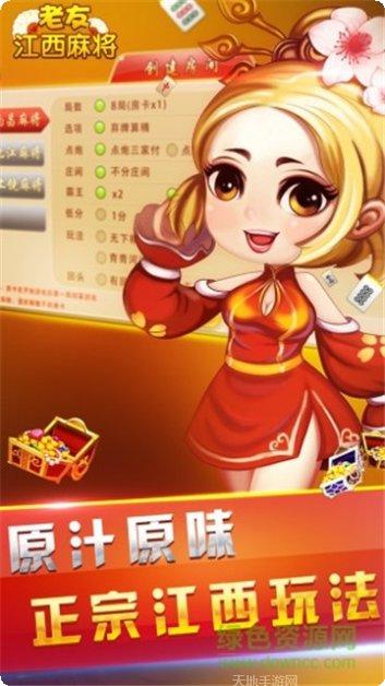 八方山东麻将游戏官方历史版