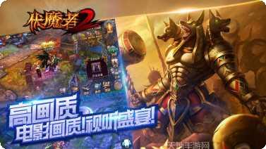 伏魔者安卓版安装包下载合集