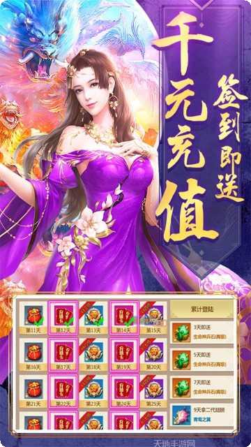 傲剑仙尊H5app手机版合集