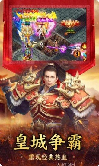 王者传奇三职业安卓版app下载合集