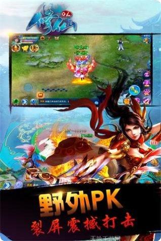 修仙OL最新app所有版本下载